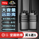 TCL 【双台装】HT8对讲机 超长待机 大功率远距离 专业商用民用酒店KTV办公工地户外无线手台