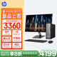惠普HP 星Desk Slim商务办公台式电脑主机 (i5-14400 16G DDR5 1TB固态 WiFi 注册五年上门)+23.8英寸